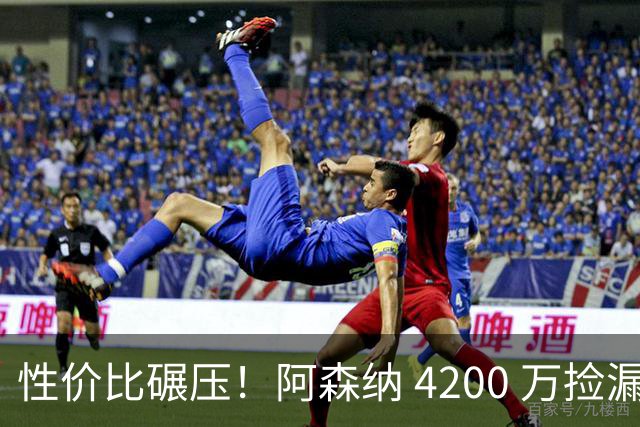 性价比碾压！阿森纳 4200 万捡漏更强目标！完胜 8500 万吉马良斯
