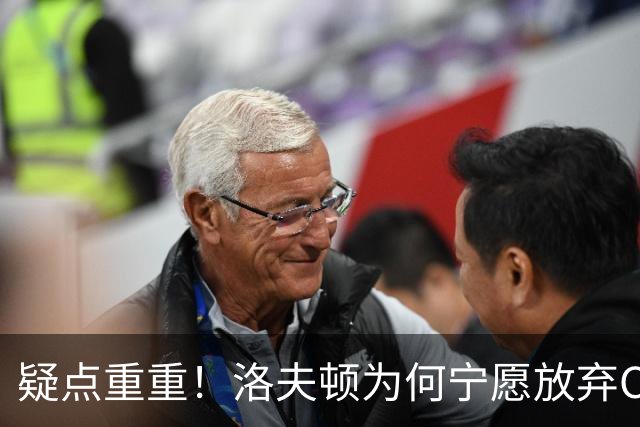 疑点重重！洛夫顿为何宁愿放弃CBA高薪也要走人？媒体人一针见血