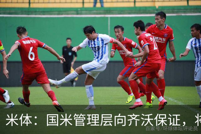 米体：国米管理层向齐沃保证，将继续追求柯蒂斯·琼斯